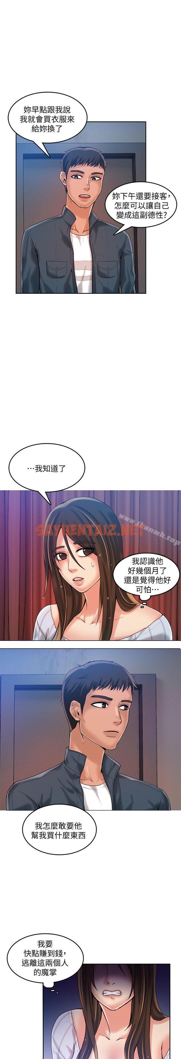 查看漫画狼爪下的少女 - 第19話 - sayhentaiz.net中的301755图片