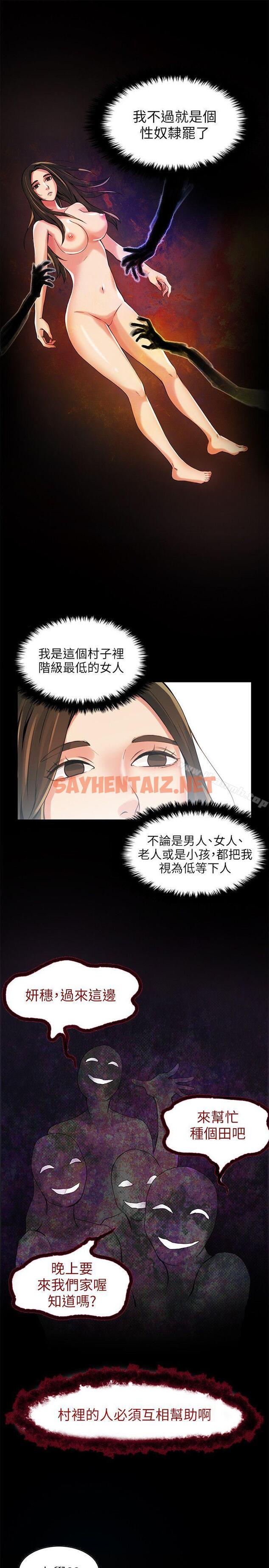 查看漫画狼爪下的少女 - 第2話 - sayhentaiz.net中的294058图片