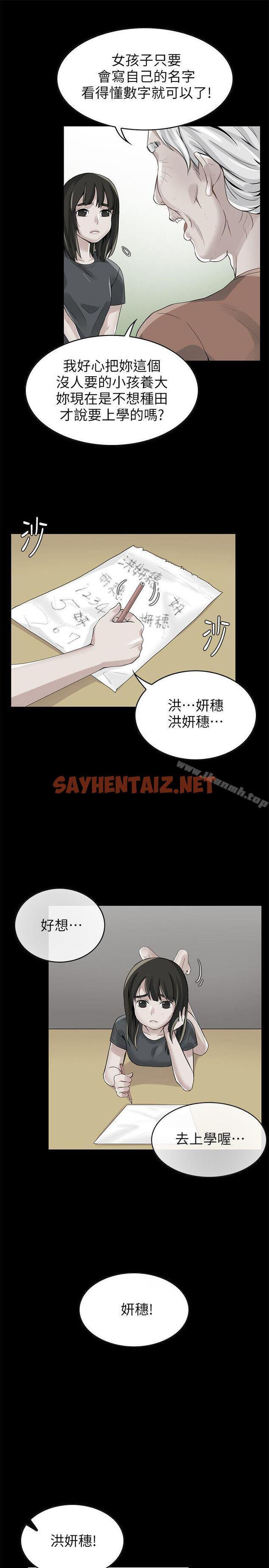 查看漫画狼爪下的少女 - 第2話 - sayhentaiz.net中的294082图片