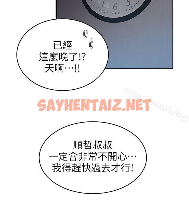 查看漫画狼爪下的少女 - 第2話 - sayhentaiz.net中的294282图片