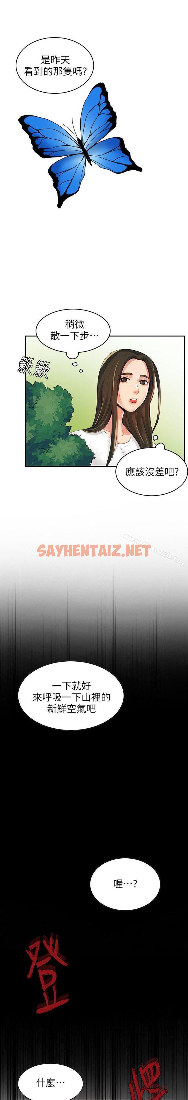 查看漫画狼爪下的少女 - 第2話 - sayhentaiz.net中的294342图片