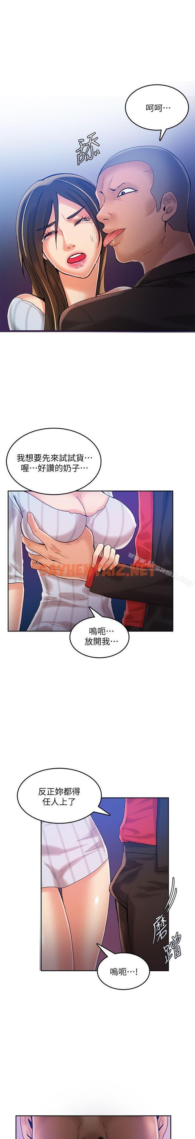 查看漫画狼爪下的少女 - 第20話 - sayhentaiz.net中的302078图片