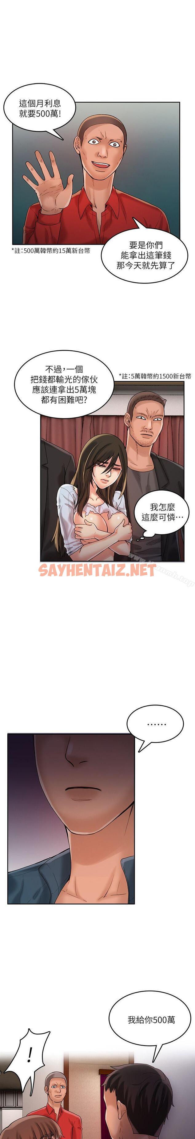 查看漫画狼爪下的少女 - 第21話 - sayhentaiz.net中的302517图片