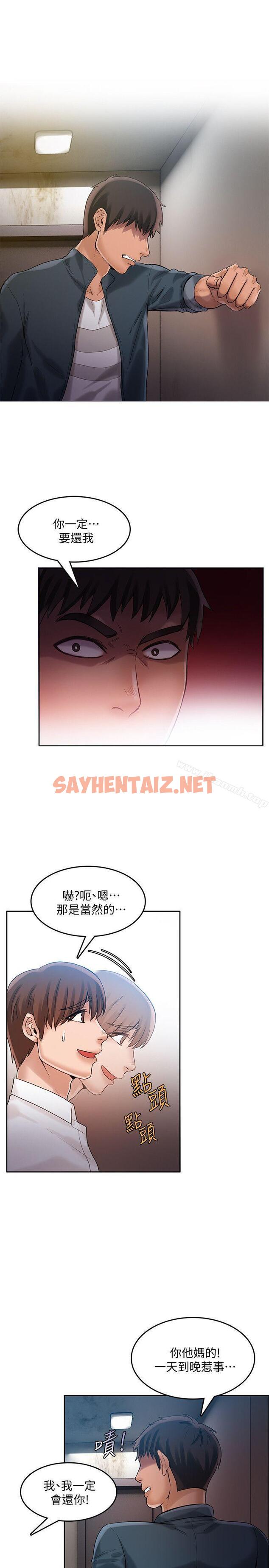 查看漫画狼爪下的少女 - 第22話-葛格，我會讓你很舒服♥ - sayhentaiz.net中的302729图片