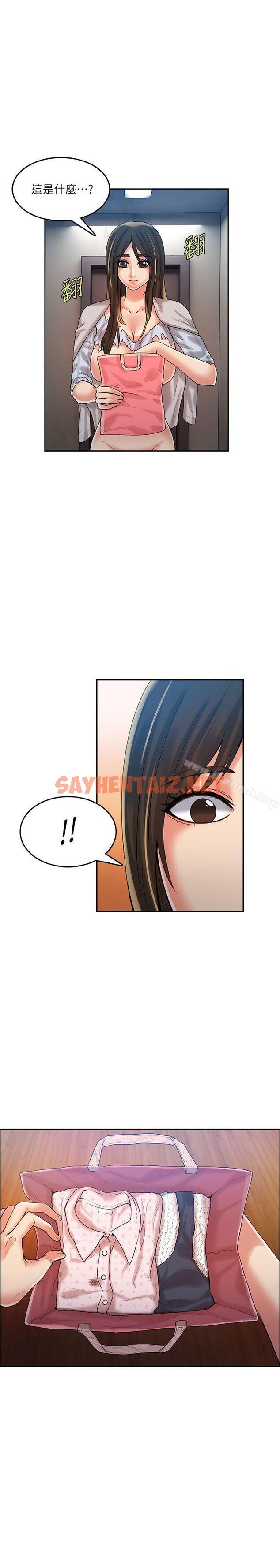 查看漫画狼爪下的少女 - 第22話-葛格，我會讓你很舒服♥ - sayhentaiz.net中的302847图片