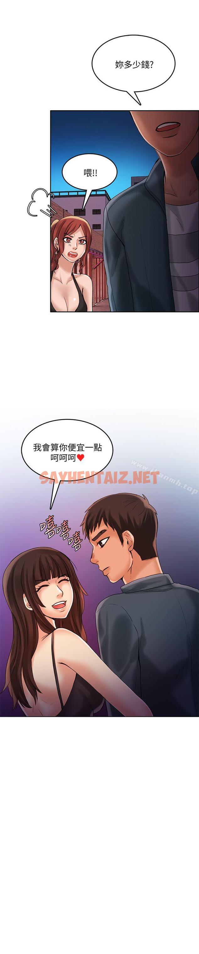 查看漫画狼爪下的少女 - 第22話-葛格，我會讓你很舒服♥ - sayhentaiz.net中的303002图片