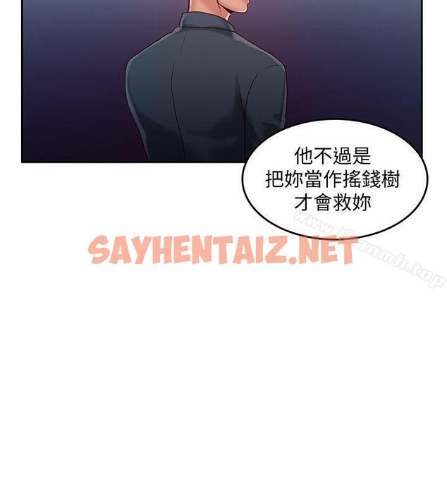 查看漫画狼爪下的少女 - 第23話-想著妍穗跟其他女人做 - sayhentaiz.net中的303095图片