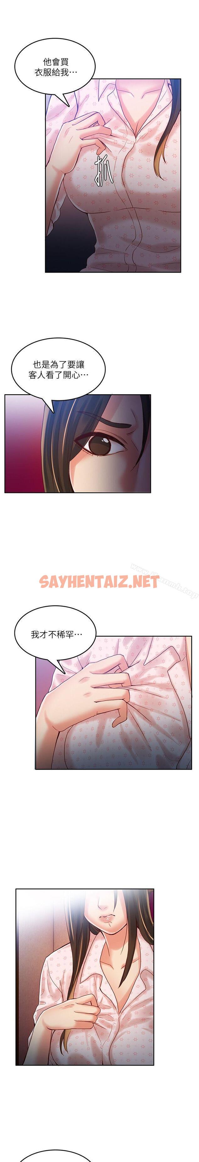 查看漫画狼爪下的少女 - 第23話-想著妍穗跟其他女人做 - sayhentaiz.net中的303107图片