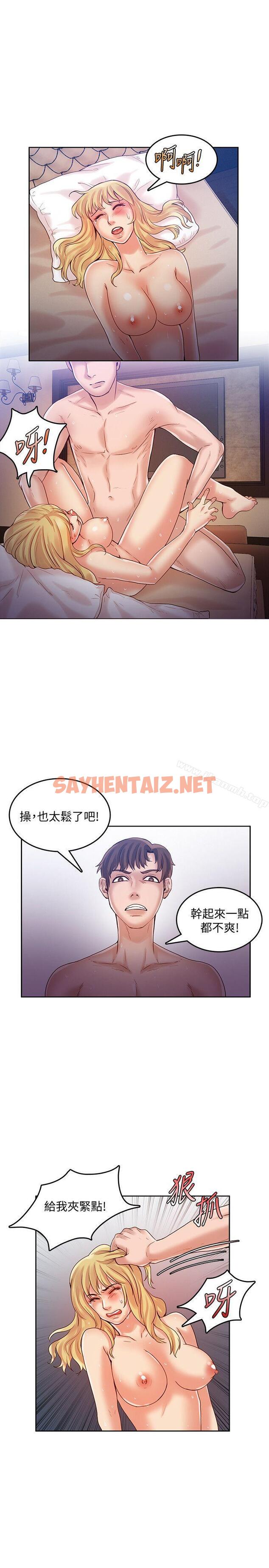 查看漫画狼爪下的少女 - 第23話-想著妍穗跟其他女人做 - sayhentaiz.net中的303289图片