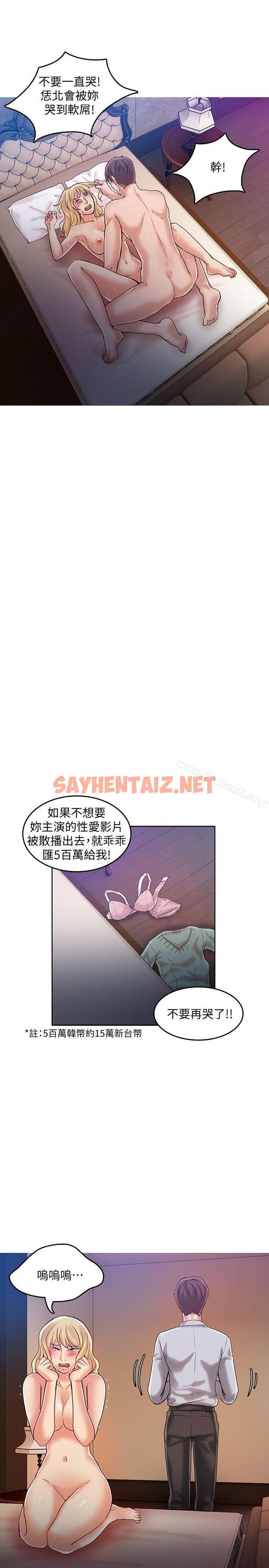 查看漫画狼爪下的少女 - 第23話-想著妍穗跟其他女人做 - sayhentaiz.net中的303321图片