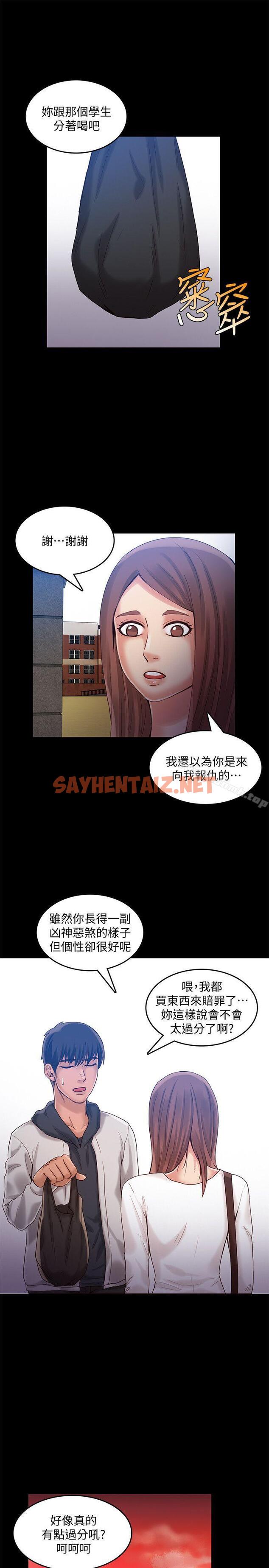 查看漫画狼爪下的少女 - 第24話-勝逸的過去 - sayhentaiz.net中的303720图片