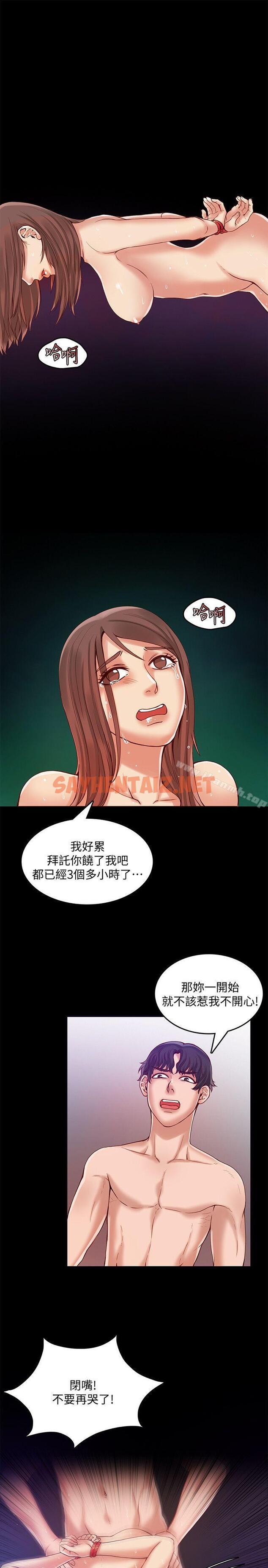 查看漫画狼爪下的少女 - 第26話-深夜相遇的男女 - sayhentaiz.net中的304224图片