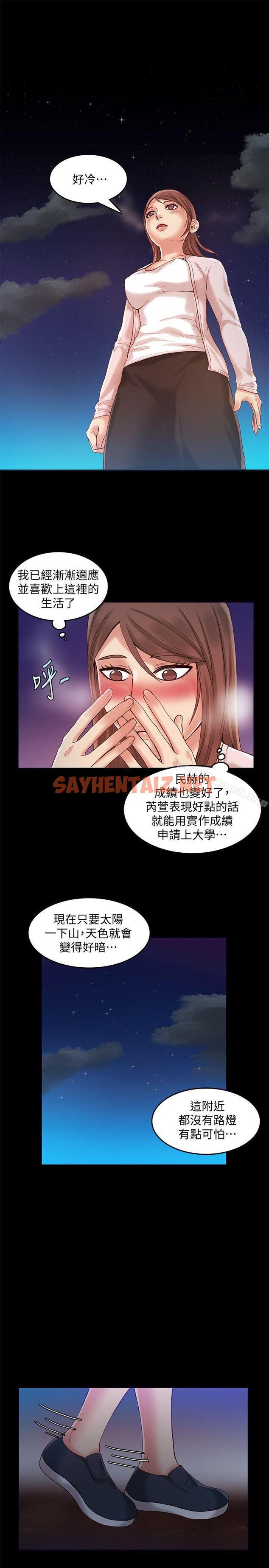 查看漫画狼爪下的少女 - 第26話-深夜相遇的男女 - sayhentaiz.net中的304302图片