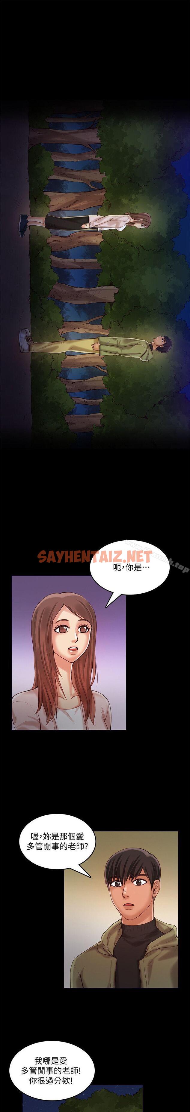 查看漫画狼爪下的少女 - 第26話-深夜相遇的男女 - sayhentaiz.net中的304343图片