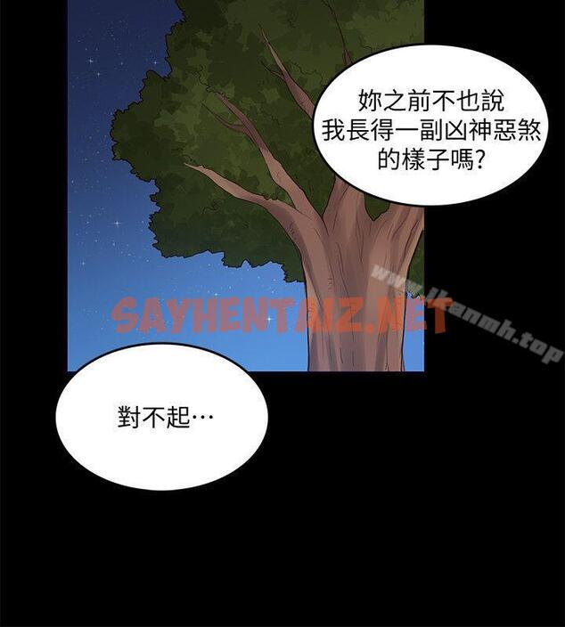 查看漫画狼爪下的少女 - 第26話-深夜相遇的男女 - sayhentaiz.net中的304352图片