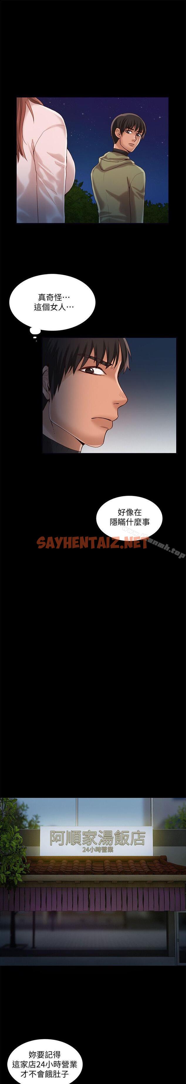 查看漫画狼爪下的少女 - 第26話-深夜相遇的男女 - sayhentaiz.net中的304384图片