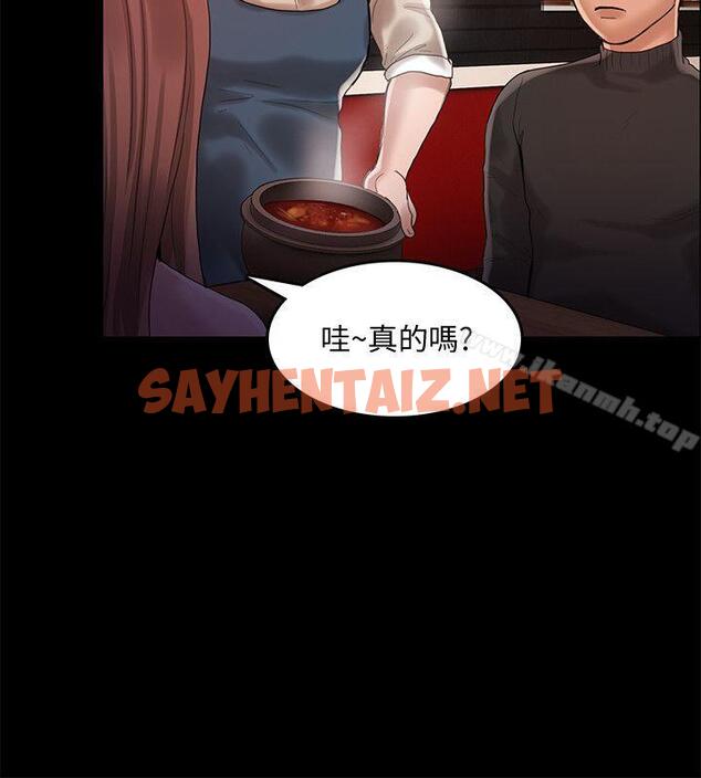 查看漫画狼爪下的少女 - 第26話-深夜相遇的男女 - sayhentaiz.net中的304484图片