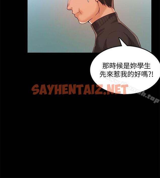 查看漫画狼爪下的少女 - 第27話-我可以給她幸福 - sayhentaiz.net中的304580图片