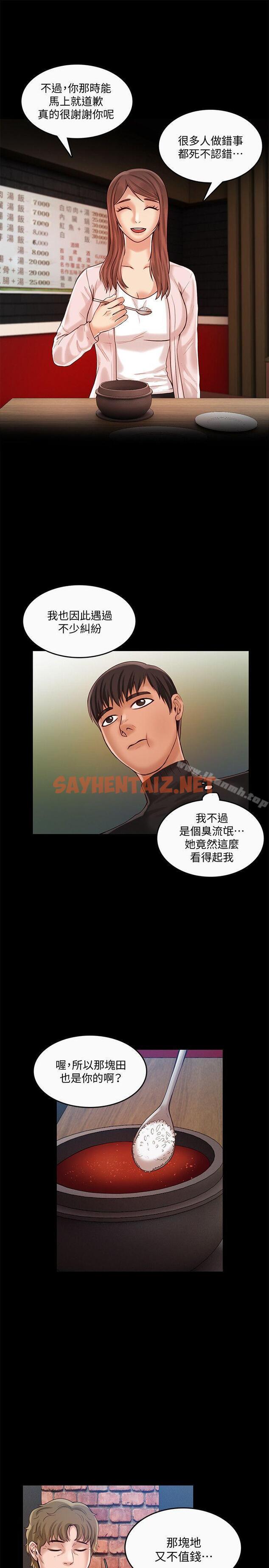 查看漫画狼爪下的少女 - 第27話-我可以給她幸福 - sayhentaiz.net中的304587图片