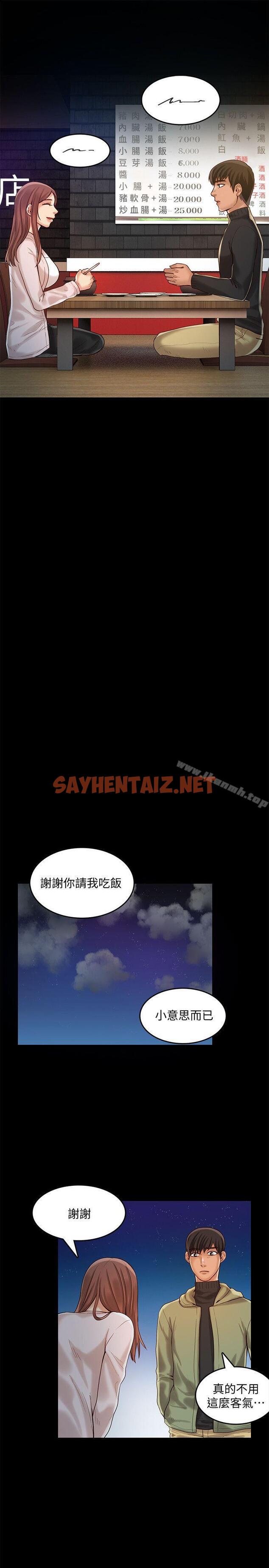 查看漫画狼爪下的少女 - 第27話-我可以給她幸福 - sayhentaiz.net中的304613图片