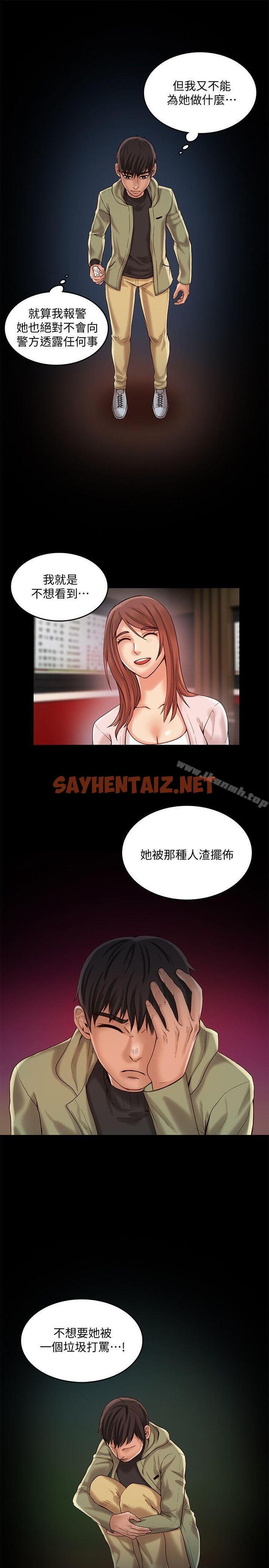 查看漫画狼爪下的少女 - 第28話-淪為「玩具」的緣由 - sayhentaiz.net中的304967图片