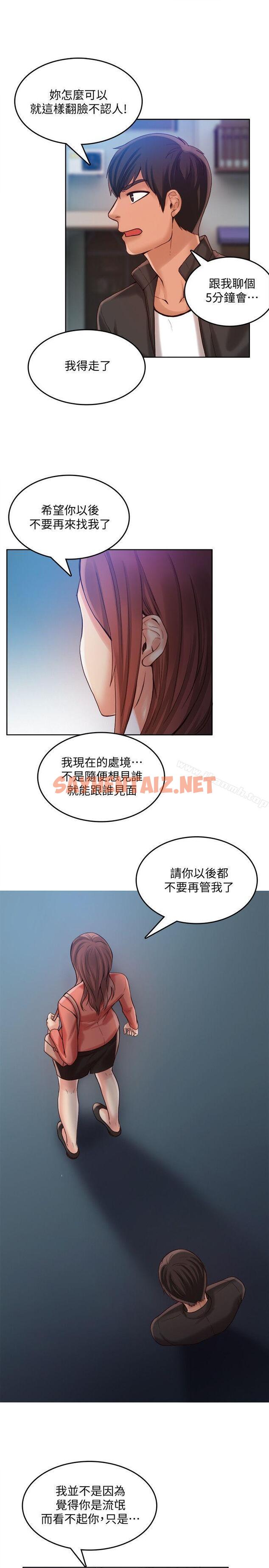 查看漫画狼爪下的少女 - 第28話-淪為「玩具」的緣由 - sayhentaiz.net中的305044图片