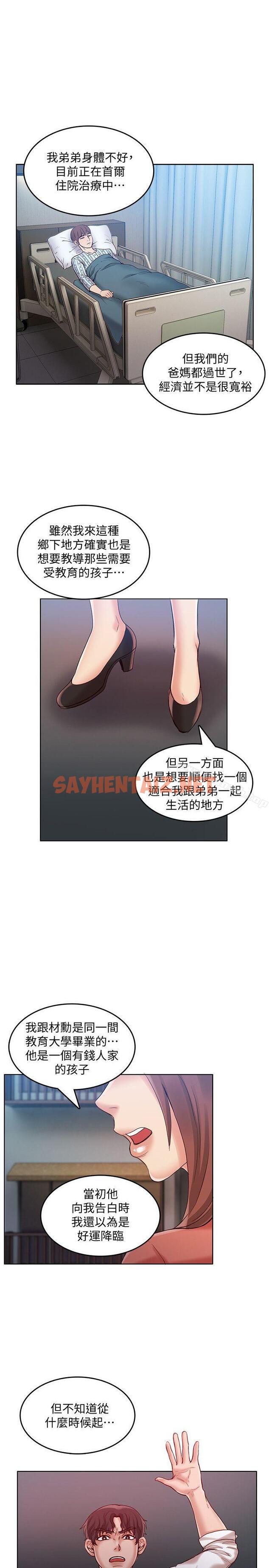 查看漫画狼爪下的少女 - 第28話-淪為「玩具」的緣由 - sayhentaiz.net中的305128图片