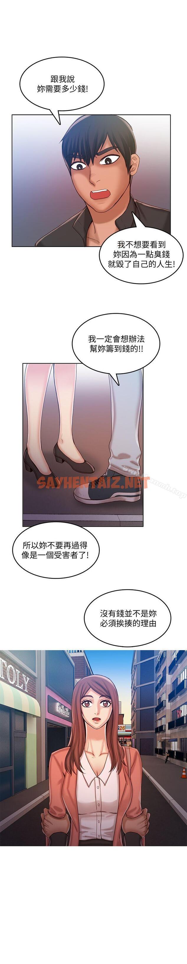 查看漫画狼爪下的少女 - 第28話-淪為「玩具」的緣由 - sayhentaiz.net中的305203图片