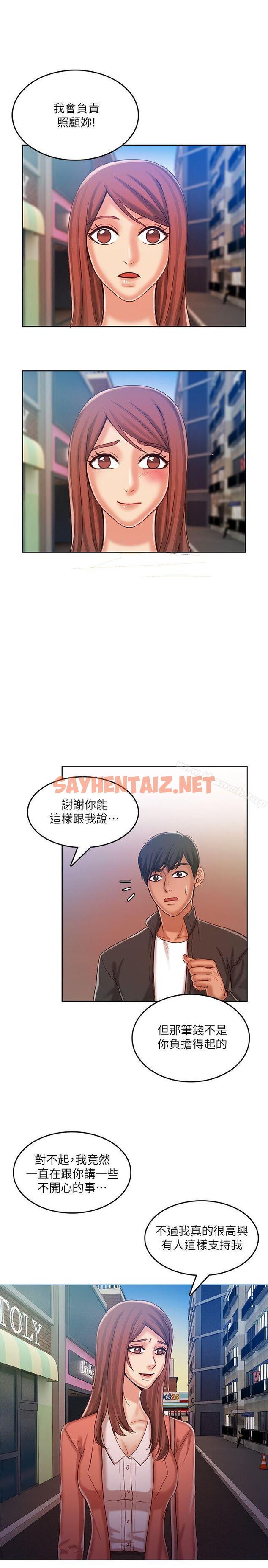 查看漫画狼爪下的少女 - 第28話-淪為「玩具」的緣由 - sayhentaiz.net中的305220图片