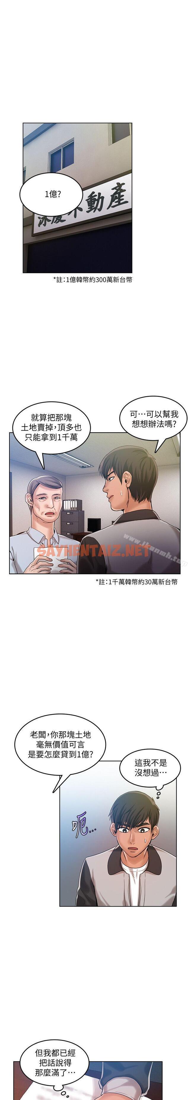 查看漫画狼爪下的少女 - 第29話-女老師的真心話 - sayhentaiz.net中的305294图片