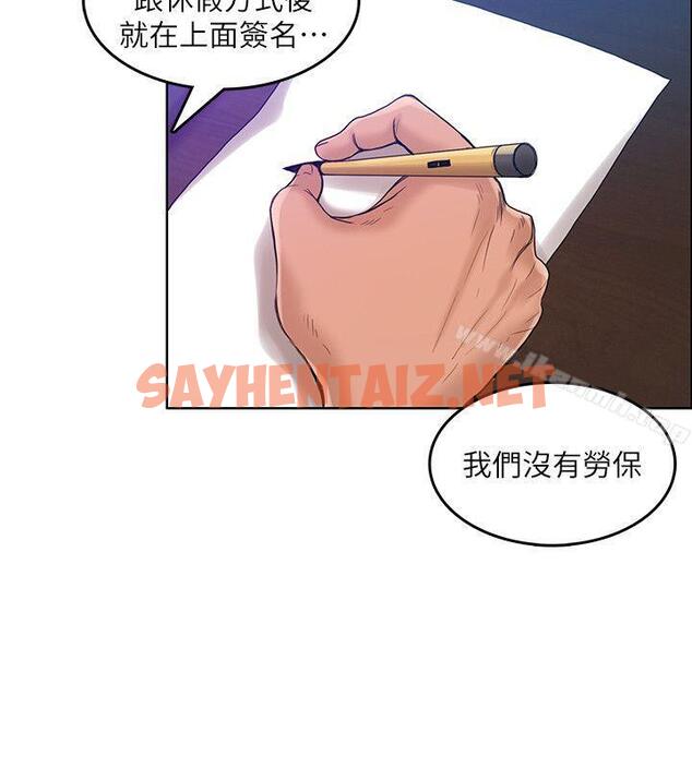 查看漫画狼爪下的少女 - 第29話-女老師的真心話 - sayhentaiz.net中的305336图片