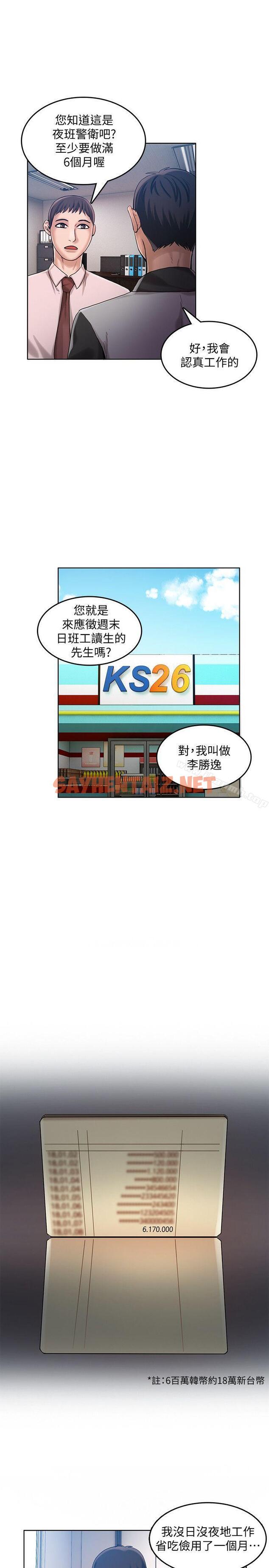 查看漫画狼爪下的少女 - 第29話-女老師的真心話 - sayhentaiz.net中的305347图片