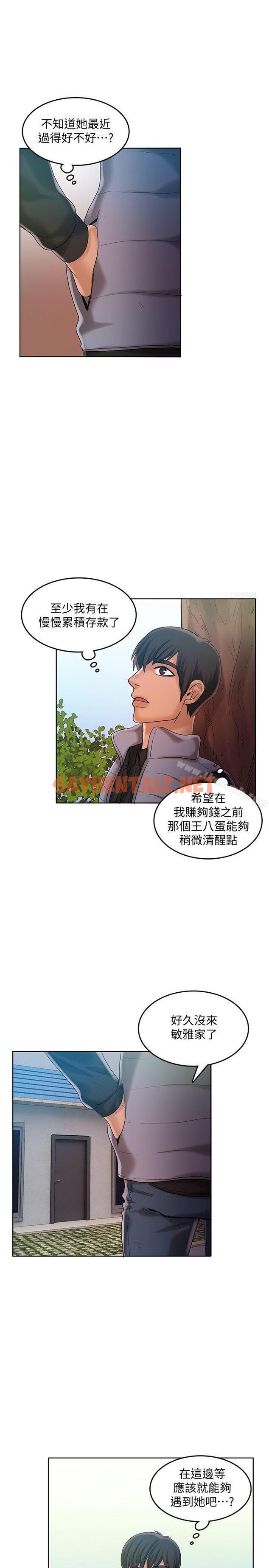 查看漫画狼爪下的少女 - 第29話-女老師的真心話 - sayhentaiz.net中的305396图片