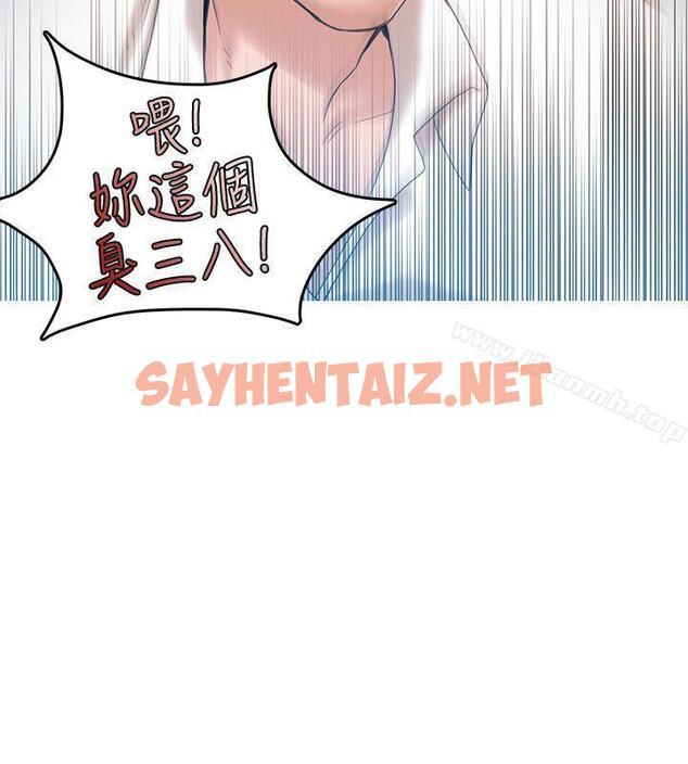 查看漫画狼爪下的少女 - 第29話-女老師的真心話 - sayhentaiz.net中的305435图片