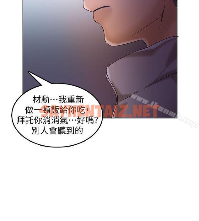 查看漫画狼爪下的少女 - 第29話-女老師的真心話 - sayhentaiz.net中的305464图片