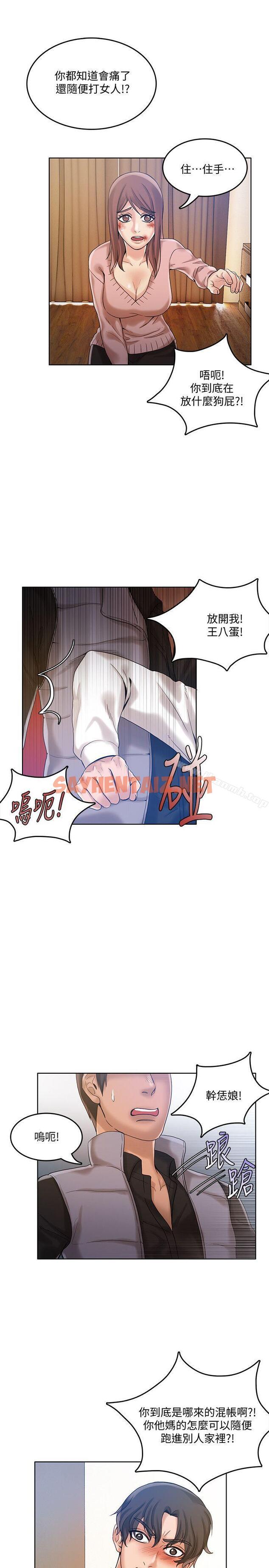 查看漫画狼爪下的少女 - 第29話-女老師的真心話 - sayhentaiz.net中的305527图片