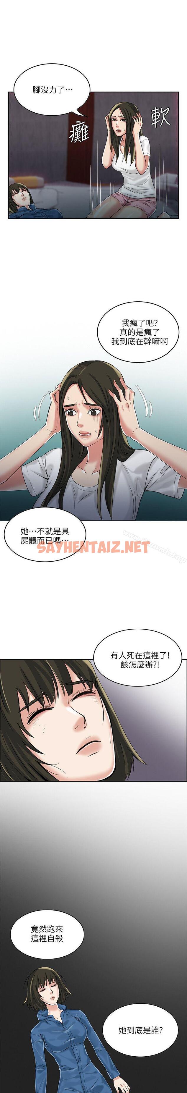 查看漫画狼爪下的少女 - 第3話 - sayhentaiz.net中的294614图片