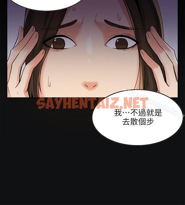 查看漫画狼爪下的少女 - 第3話 - sayhentaiz.net中的294662图片