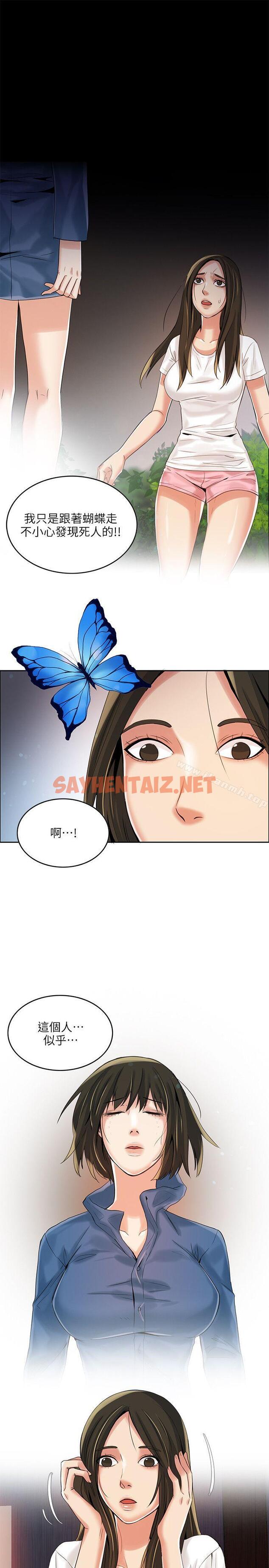 查看漫画狼爪下的少女 - 第3話 - sayhentaiz.net中的294676图片