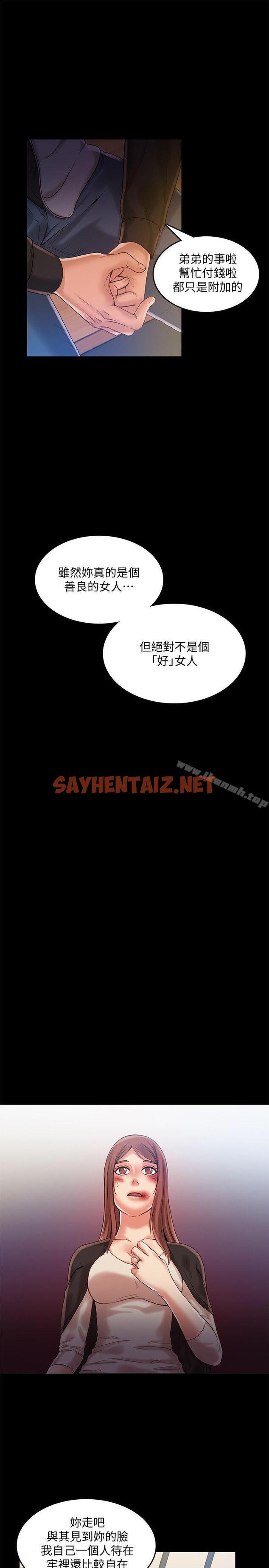 查看漫画狼爪下的少女 - 第30話-把腿張開 - sayhentaiz.net中的305772图片