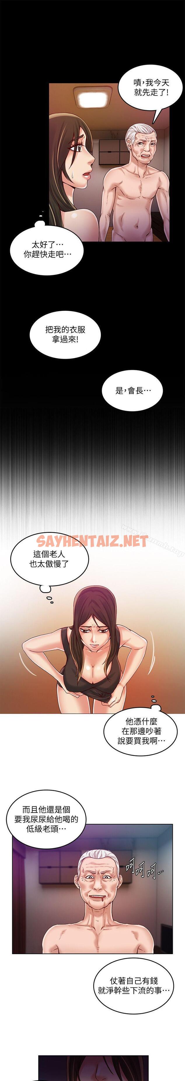 查看漫画狼爪下的少女 - 第31話-老人的變態嗜好 - sayhentaiz.net中的306257图片