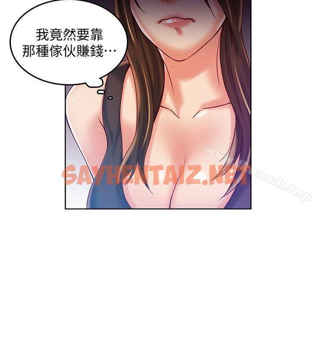 查看漫画狼爪下的少女 - 第31話-老人的變態嗜好 - sayhentaiz.net中的306270图片