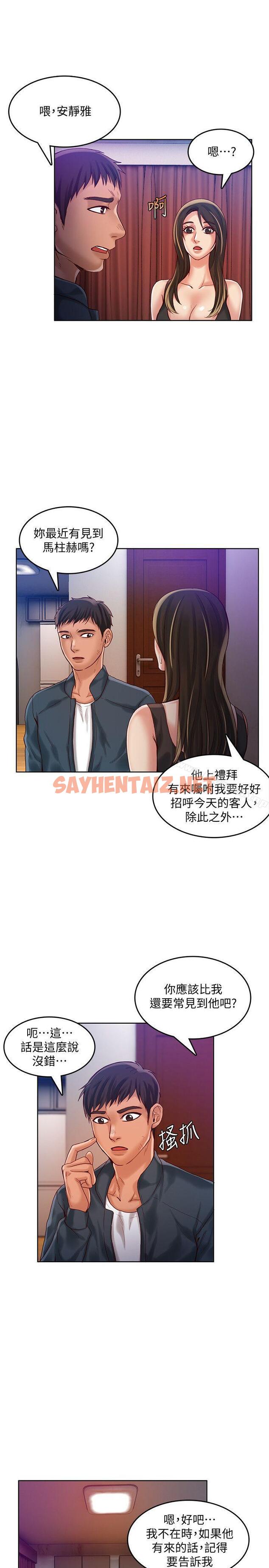 查看漫画狼爪下的少女 - 第31話-老人的變態嗜好 - sayhentaiz.net中的306283图片