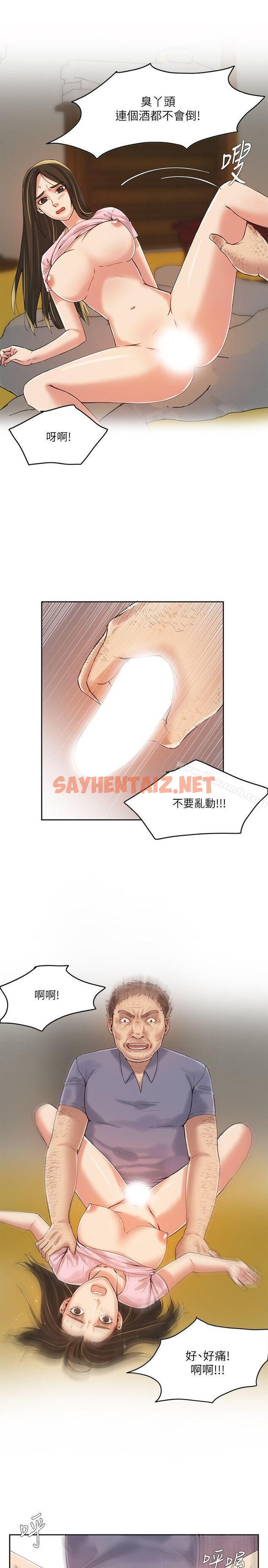 查看漫画狼爪下的少女 - 第6話 - sayhentaiz.net中的295964图片