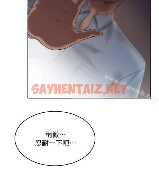 查看漫画狼爪下的少女 - 第7話 - sayhentaiz.net中的296858图片