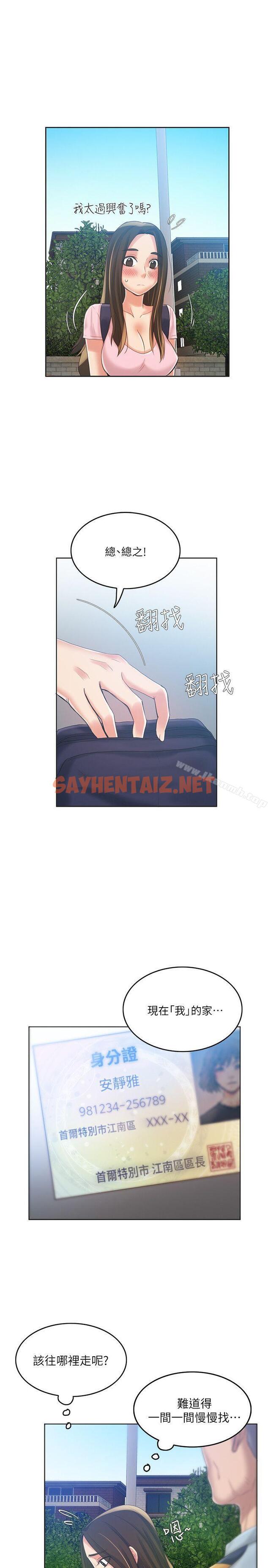 查看漫画狼爪下的少女 - 第8話 - sayhentaiz.net中的297109图片