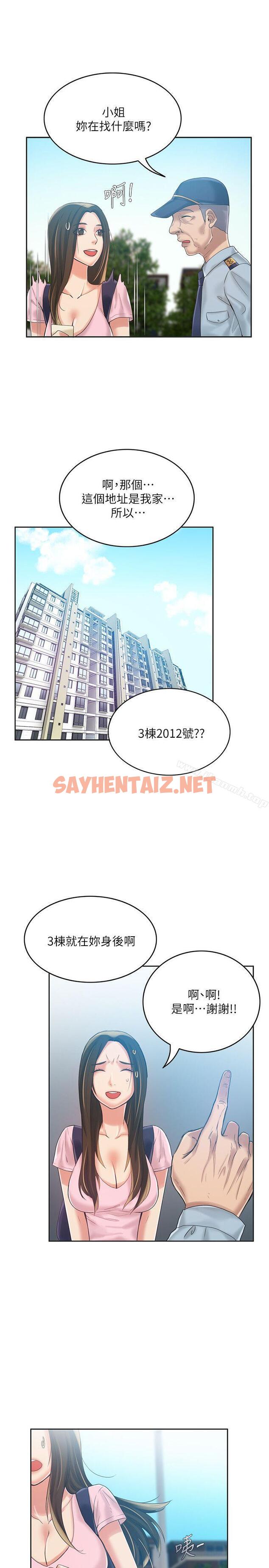 查看漫画狼爪下的少女 - 第8話 - sayhentaiz.net中的297133图片