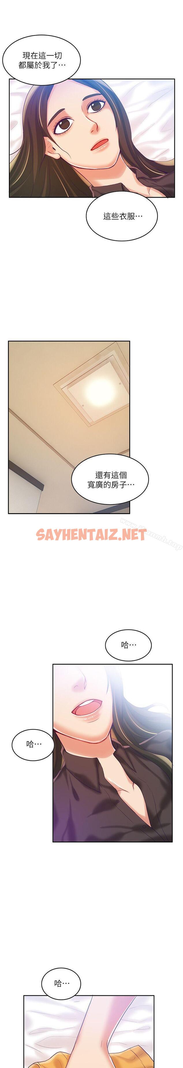 查看漫画狼爪下的少女 - 第8話 - sayhentaiz.net中的297399图片