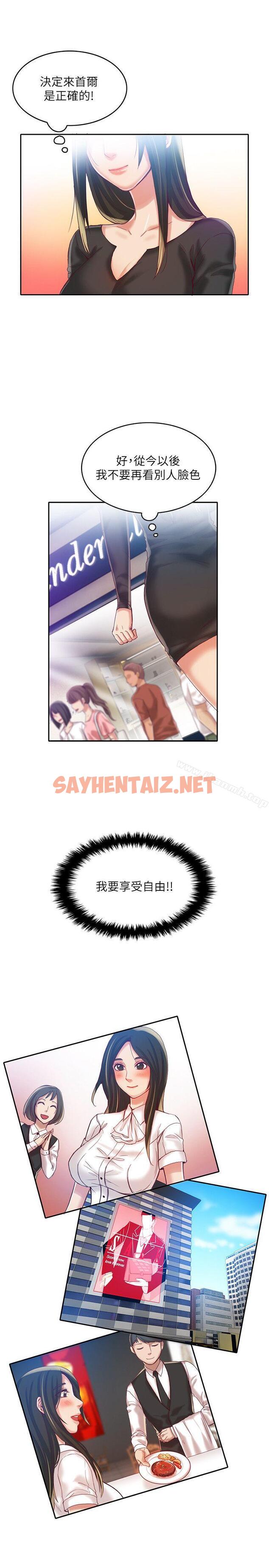 查看漫画狼爪下的少女 - 第9話 - sayhentaiz.net中的297711图片