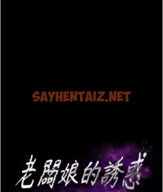 查看漫画老闆娘的誘惑 - 第1話-打破平靜的危險密令 - sayhentaiz.net中的1827622图片